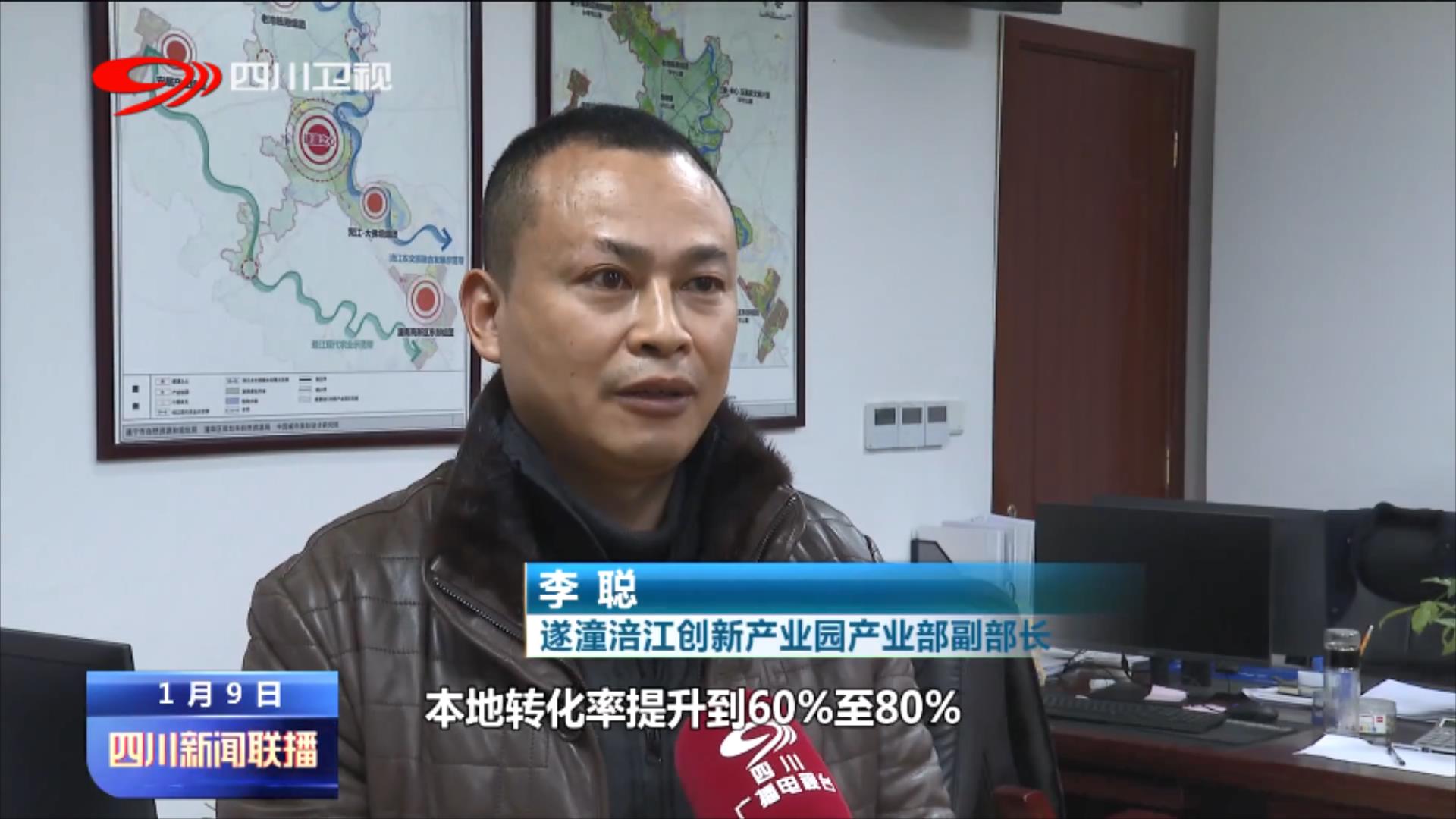 乘势而进 川渝两地携手推动示范园区建设 第 4 张