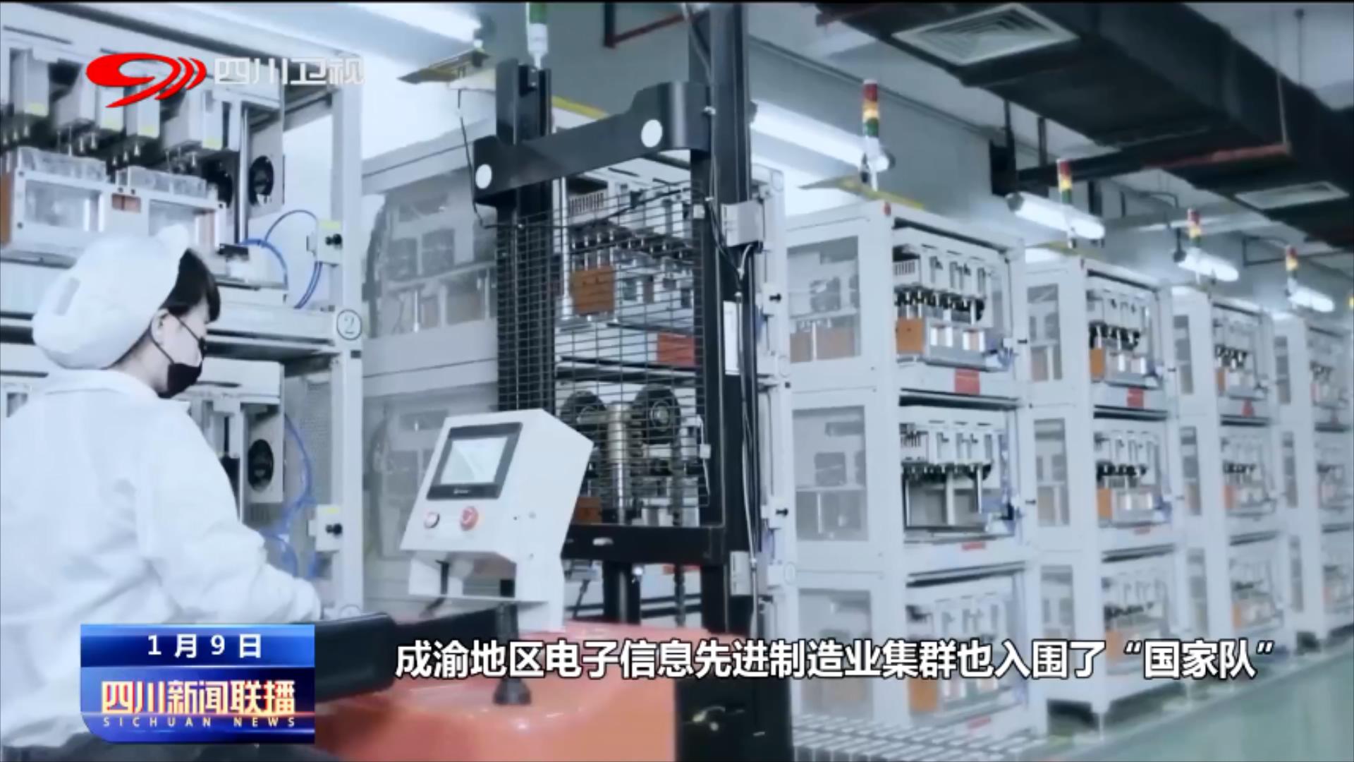 乘势而进 川渝两地携手推动示范园区建设 第 7 张