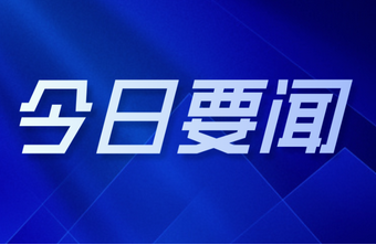 四川省首批创新型中小企业名单公布（附全名单）