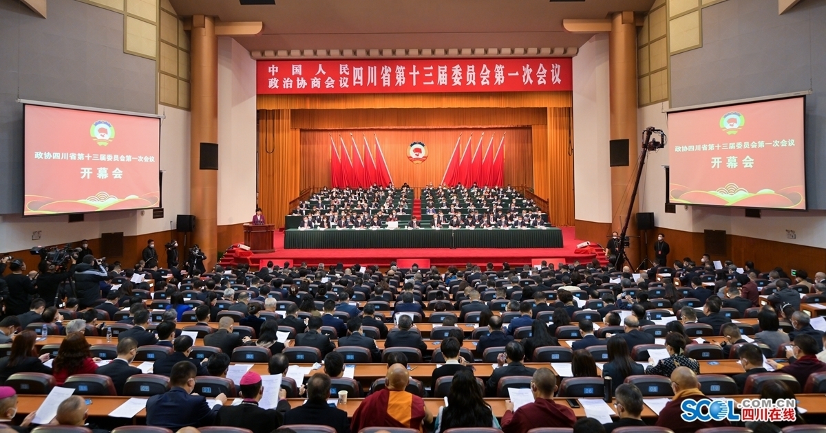 省政协十三届一次会议开幕 王晓晖讲话 黄强等到会祝贺 田向利作工作报告 第 1 张