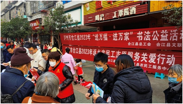 【新春走基层】合江：翰墨飘香送万福 义诊义剪暖人心 第 4 张