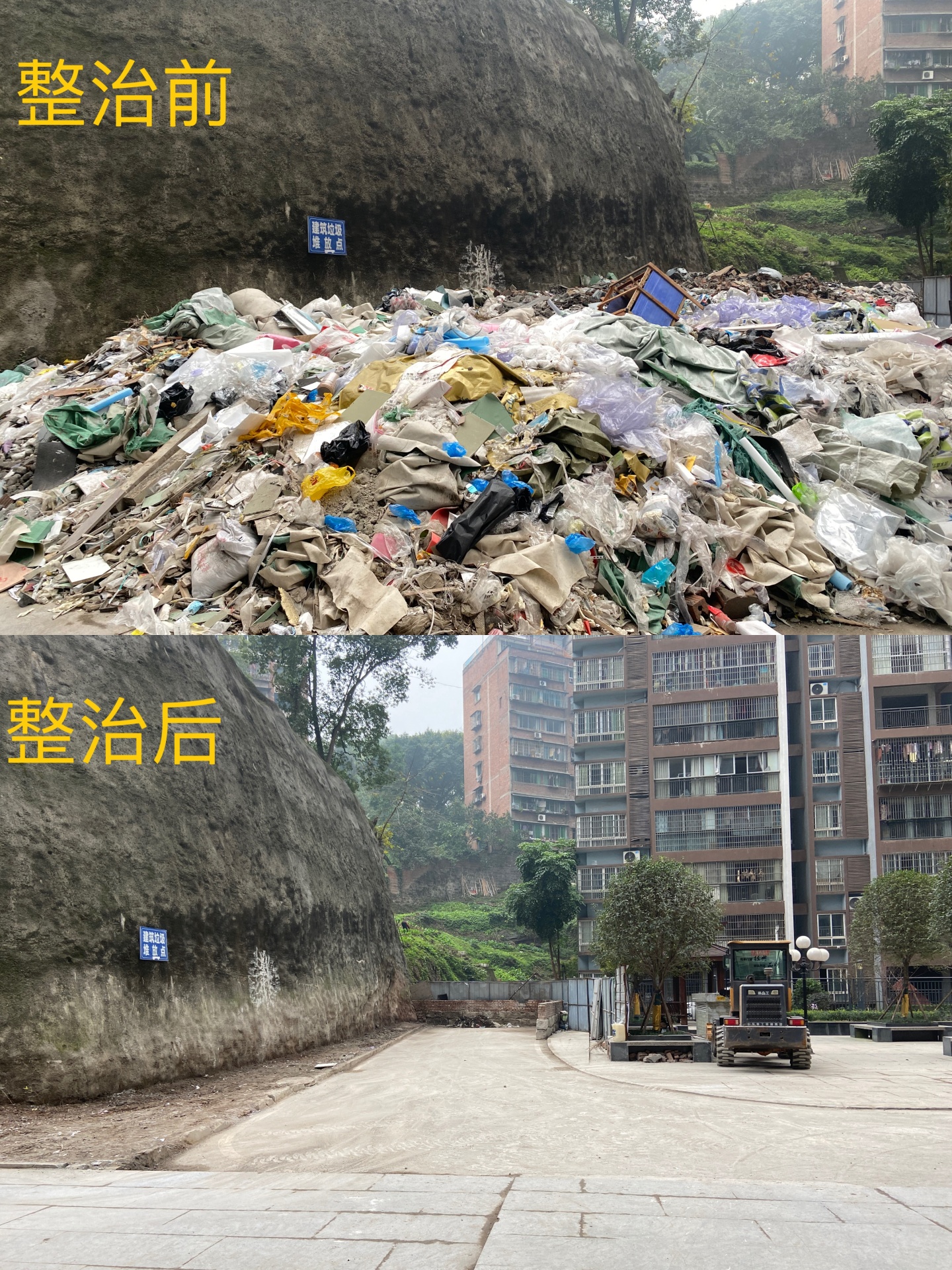 治理进行时丨专项整治见成效 利城半岛小区焕新颜 第 5 张