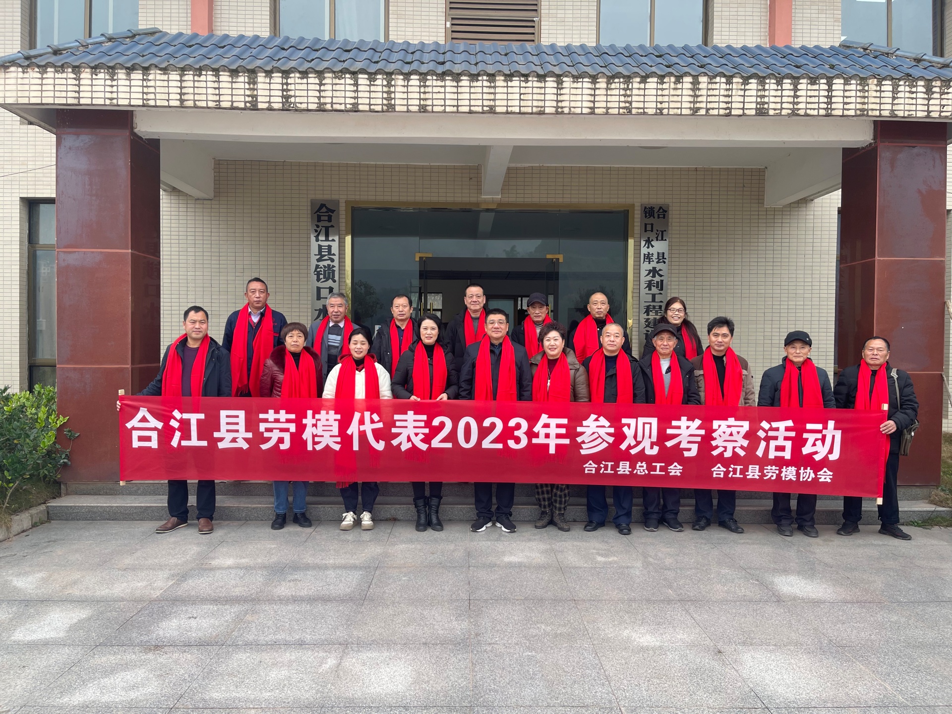 合江县举行劳动模范迎春座谈会 第 4 张