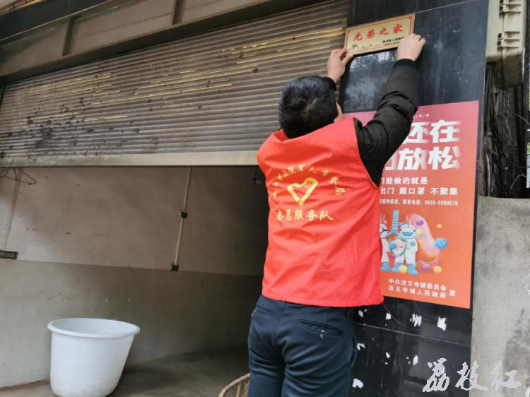 合江县退役军人事务局开展退役军人及优抚对象新春走访慰问活动 第 7 张