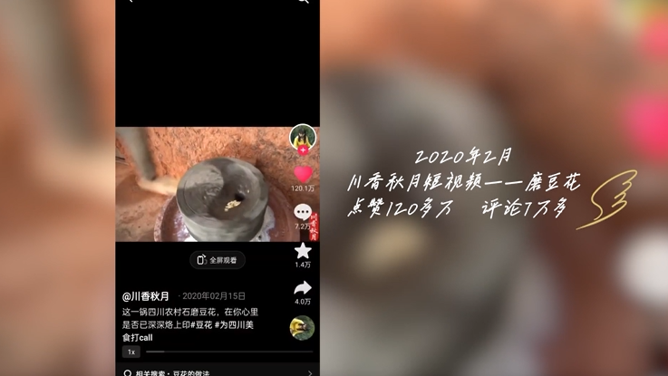 《大地的翅膀》第五集：泸州·川香秋月 第 3 张
