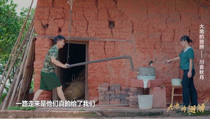 《大地的翅膀》第五集：泸州·川香秋月 第 5 张