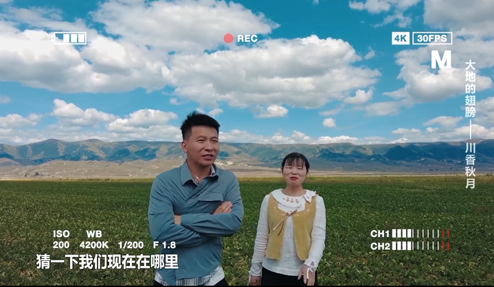 《大地的翅膀》第五集：泸州·川香秋月 第 7 张