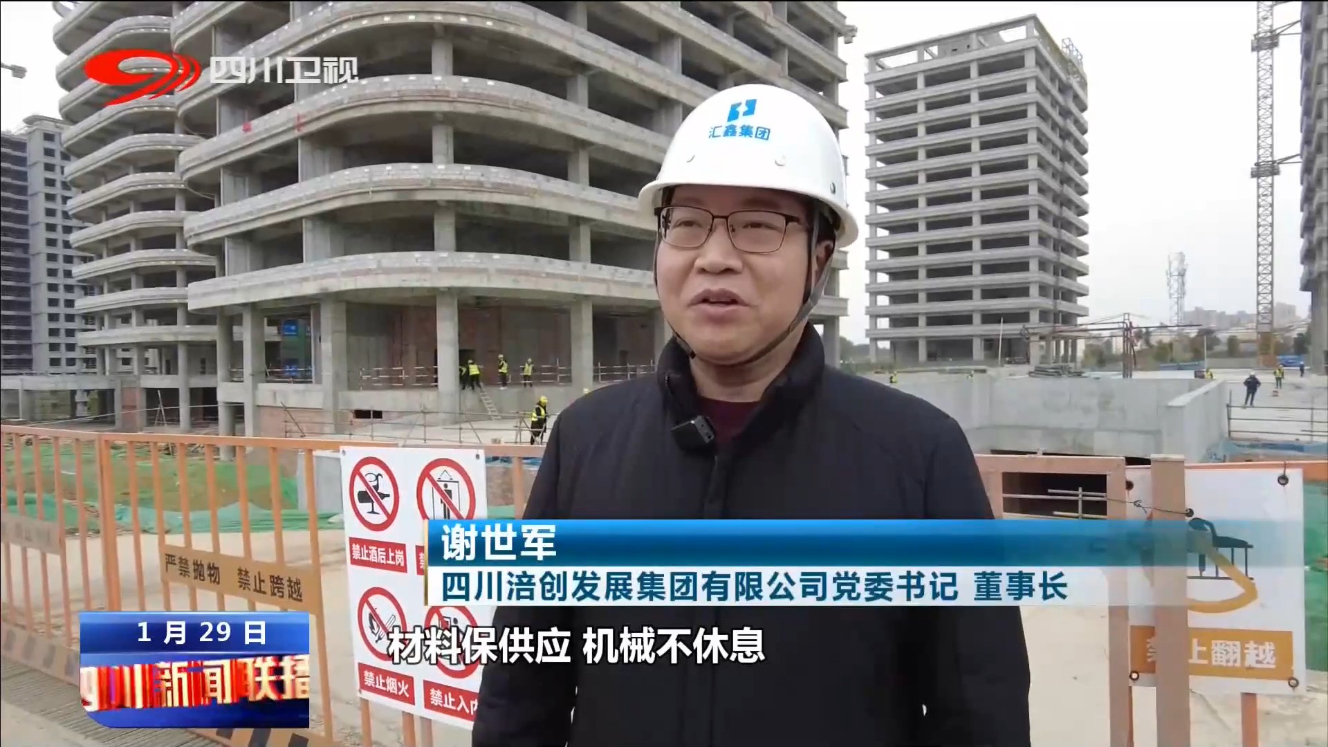 四川新闻联播 | 四川：服务科技自立自强 项目成果加速推进 第 3 张