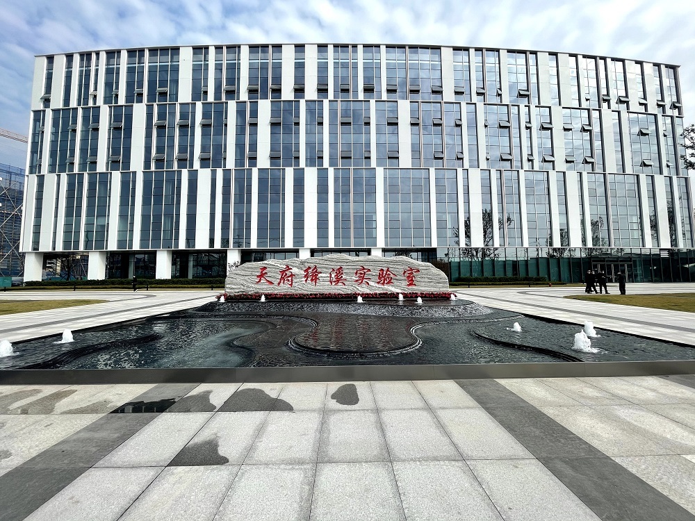 开好局 起好步| 四川科技“顶流”天府实验室迎来建设新进展 第 2 张