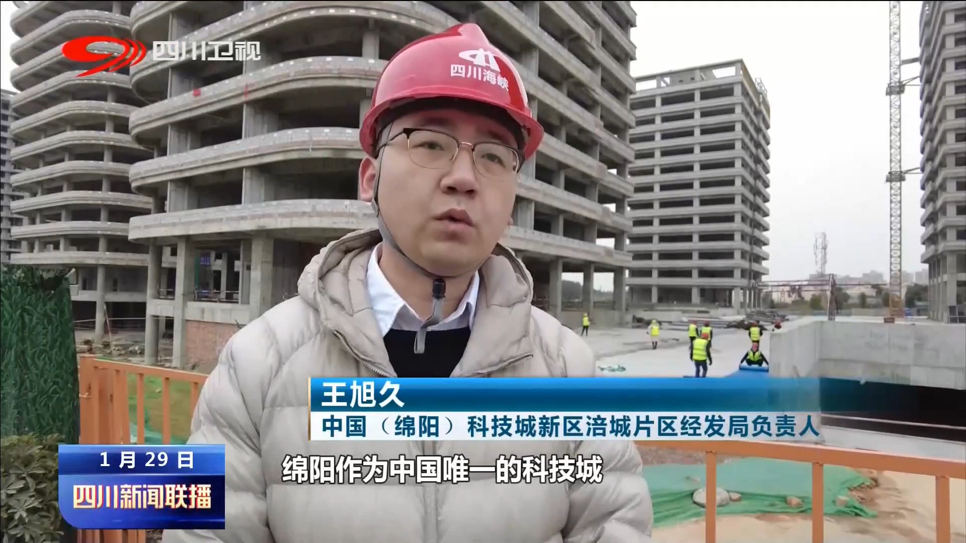四川新闻联播 | 四川：服务科技自立自强 项目成果加速推进 第 5 张