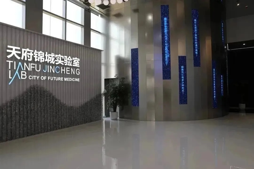 开好局 起好步| 四川科技“顶流”天府实验室迎来建设新进展 第 4 张