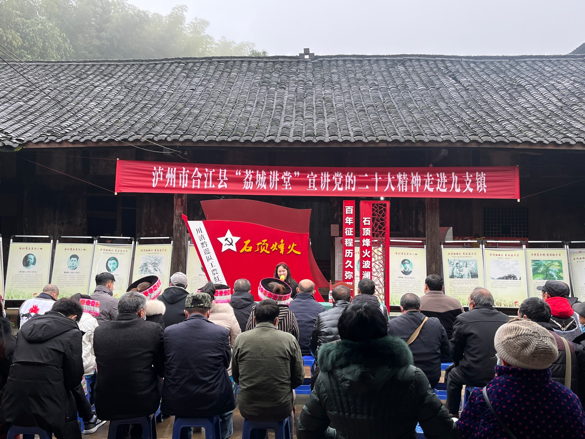 合江：红色基地听宣讲，领会精神守初心