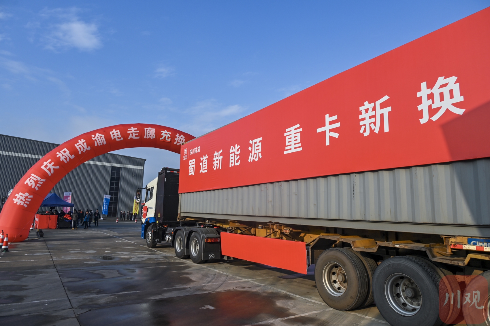全国首条高速公路充换电走廊首批充换电站在川投用 第 2 张