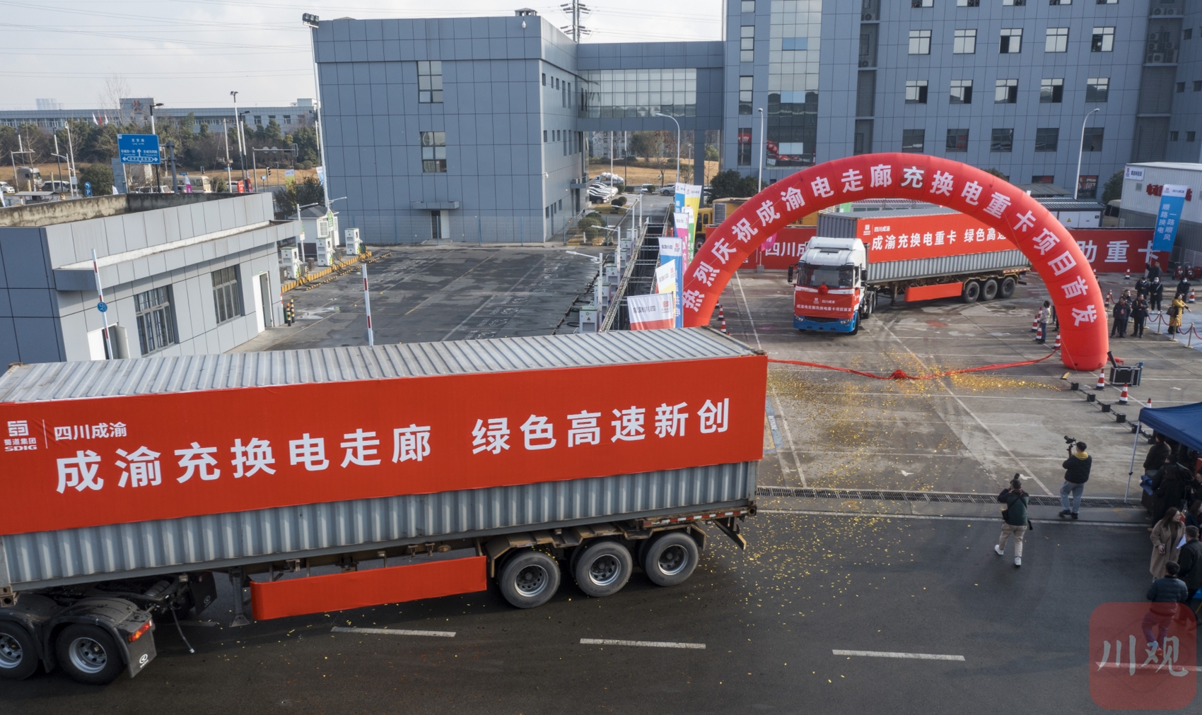 全国首条高速公路充换电走廊首批充换电站在川投用 第 3 张