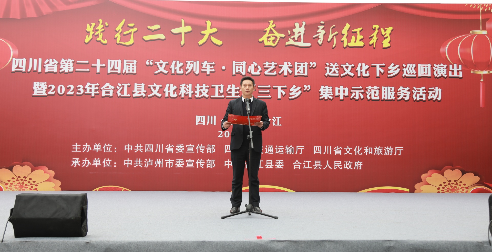 “文化列车”进合江，文化大餐暖民心 第 2 张