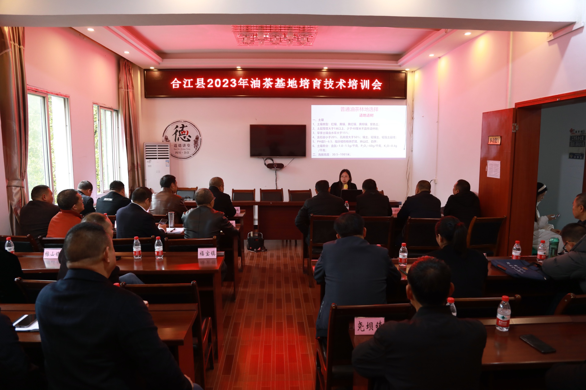 合江：春耕备耕忙，油茶培训正当时 第 2 张