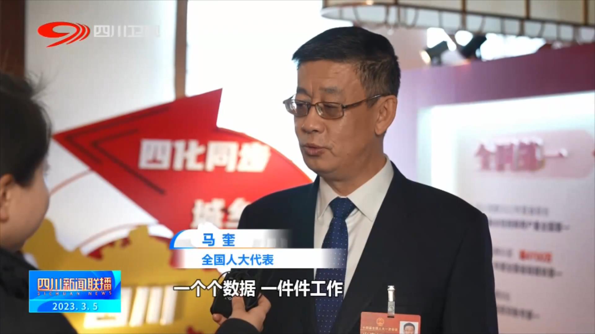 四川新闻联播丨成就鼓舞人心 蓝图催人奋进 第 1 张
