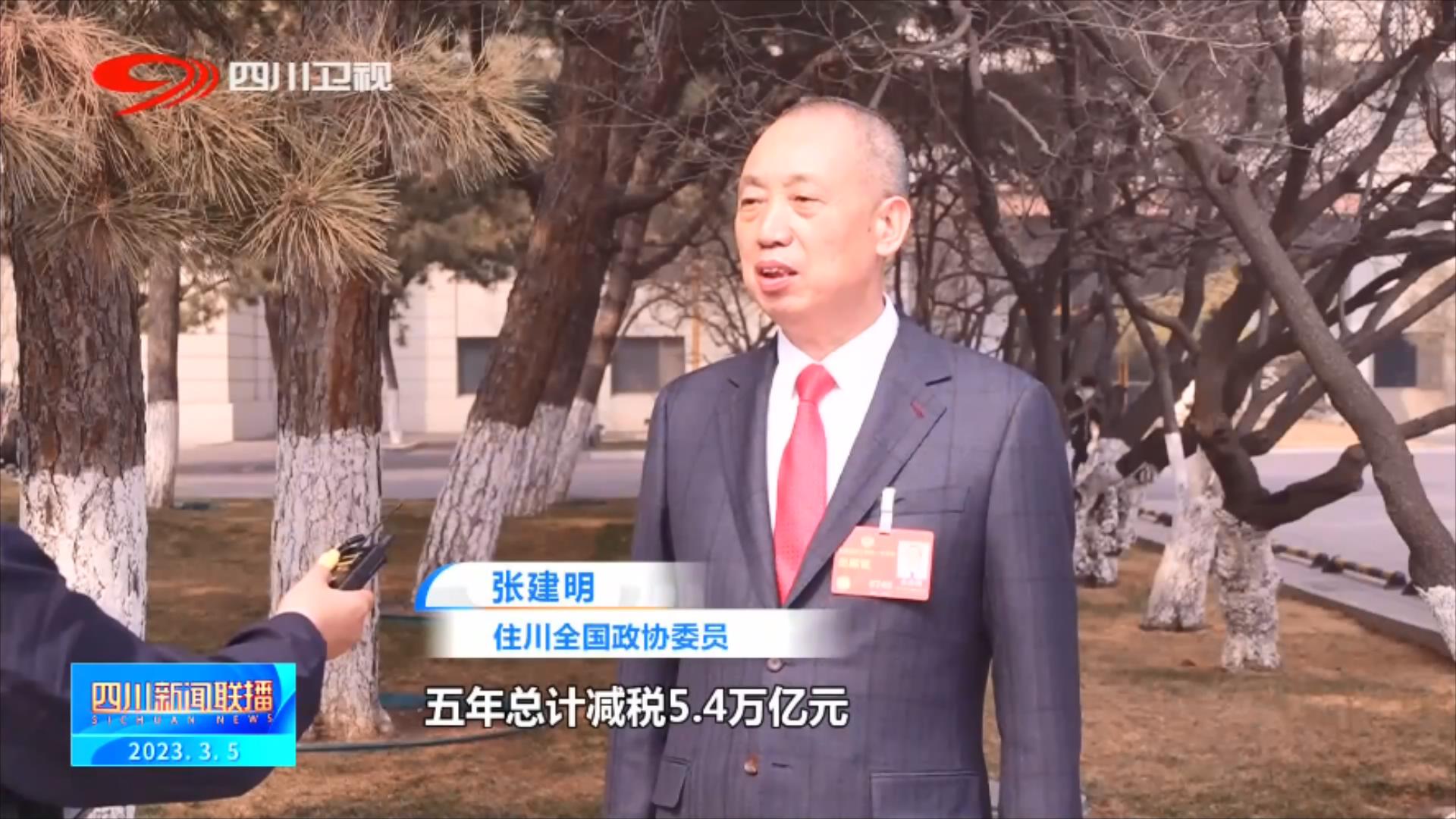 四川新闻联播丨成就鼓舞人心 蓝图催人奋进 第 2 张