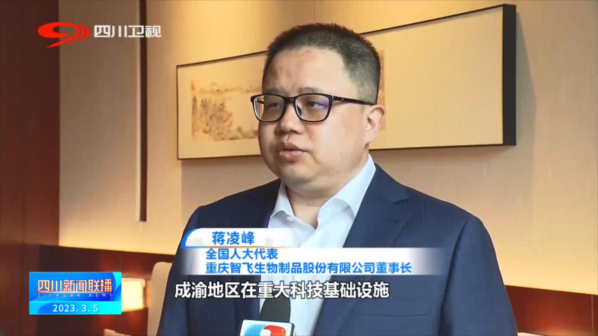 四川新闻联播丨第三次联合建议 川渝为何瞄准优化重大生产力布局？ 第 2 张