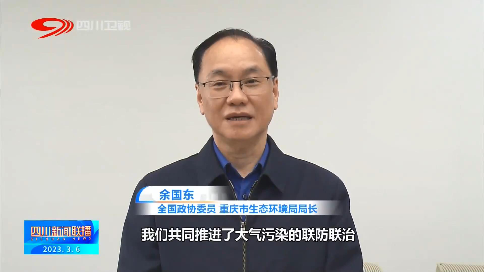 四川新闻联播丨川渝携手 如何打造区域协作新样板？ 第 11 张