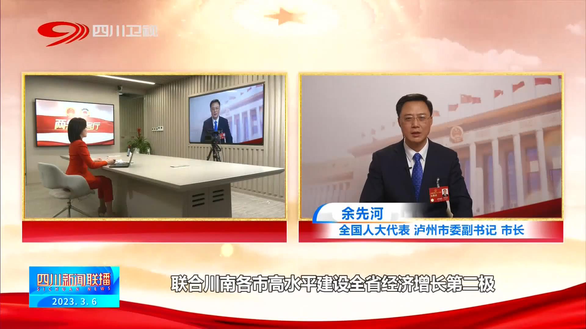 四川新闻联播丨川渝携手 如何打造区域协作新样板？ 第 3 张