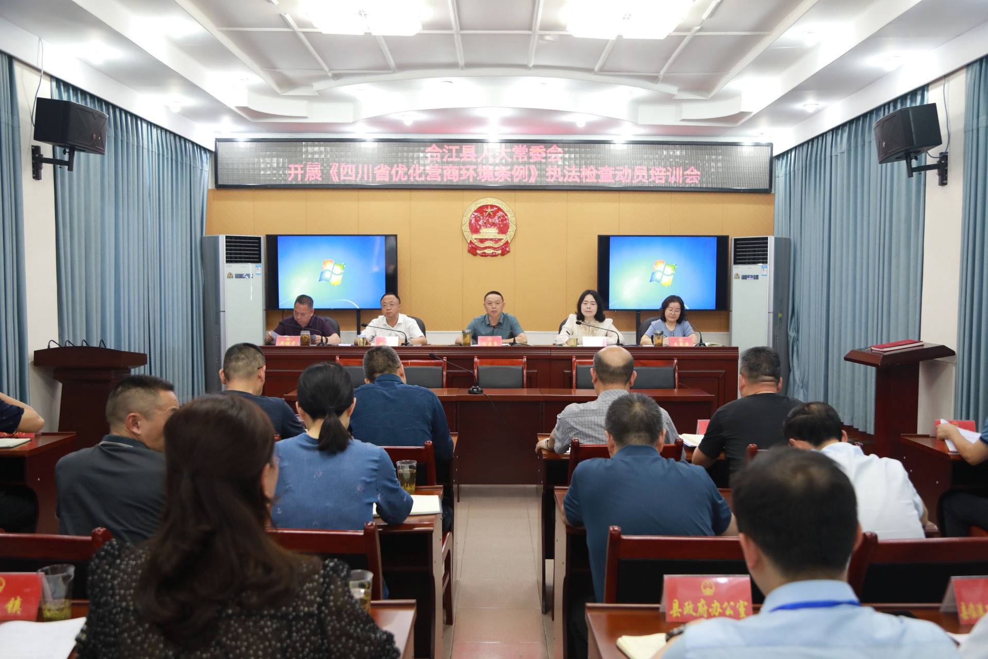 合江县人大常委会部署《四川省优化营商环境条例》执法检查工作 第 1 张