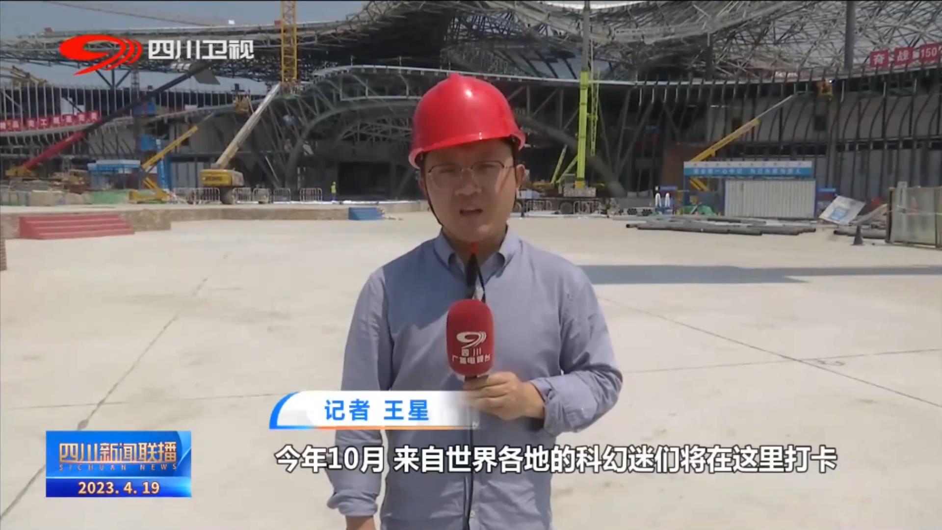 四川新闻联播丨奋战二季度 重点项目建设有序推进 第 1 张