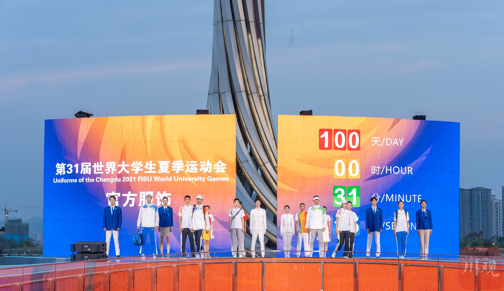 成都大运会官方服饰、推广歌曲相继发布 第 3 张
