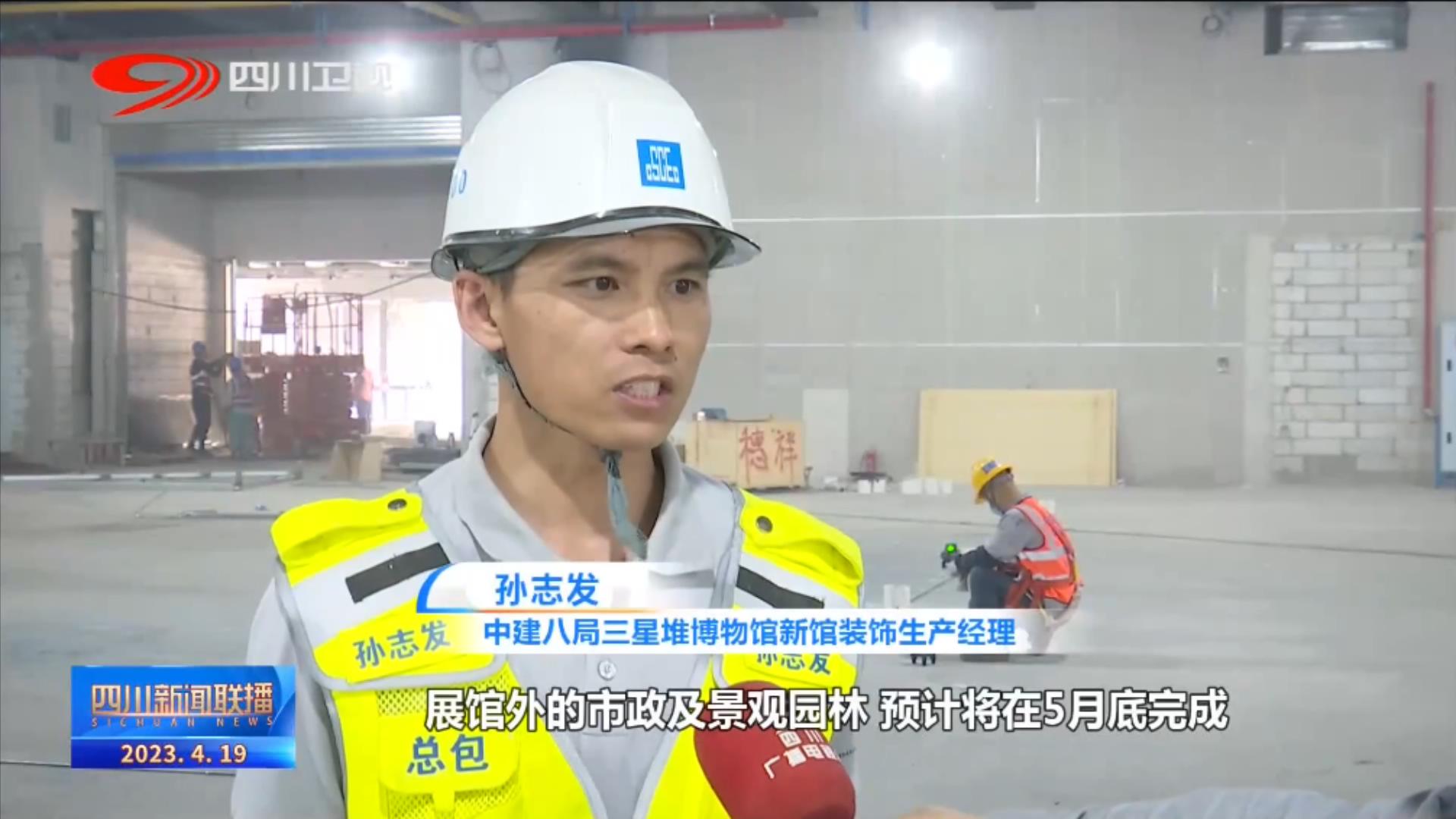 四川新闻联播丨奋战二季度 重点项目建设有序推进 第 5 张