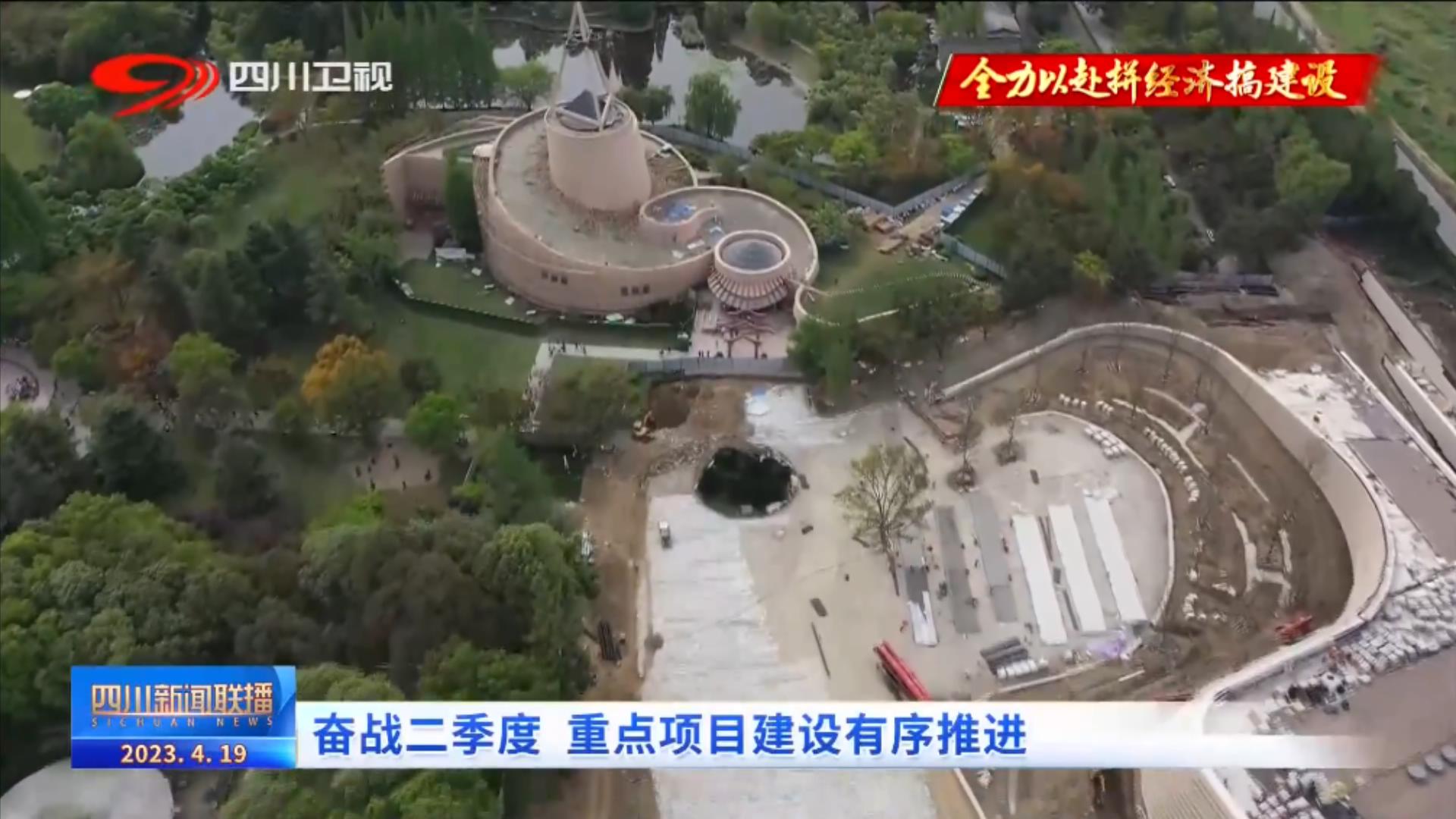 四川新闻联播丨奋战二季度 重点项目建设有序推进 第 6 张