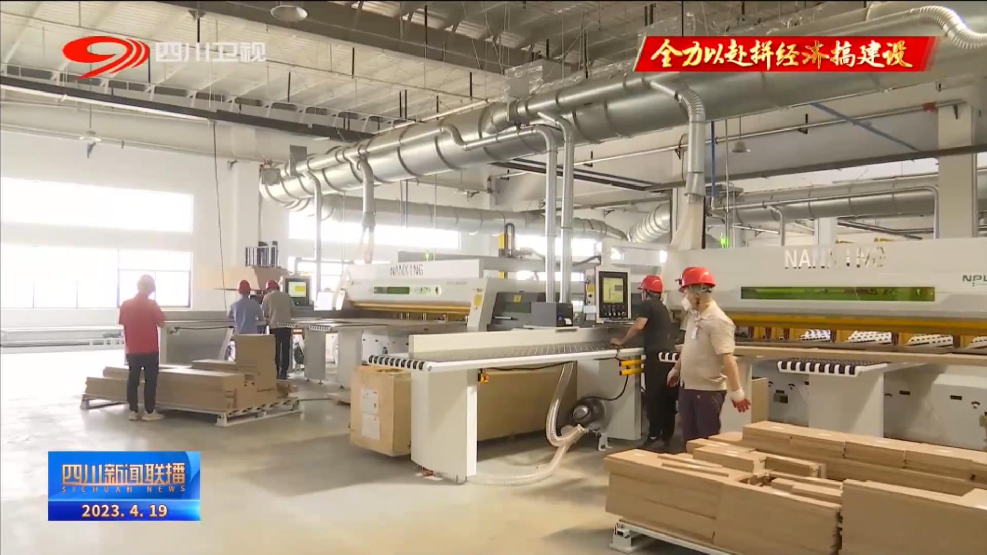 四川新闻联播丨奋战二季度 重点项目建设有序推进 第 9 张
