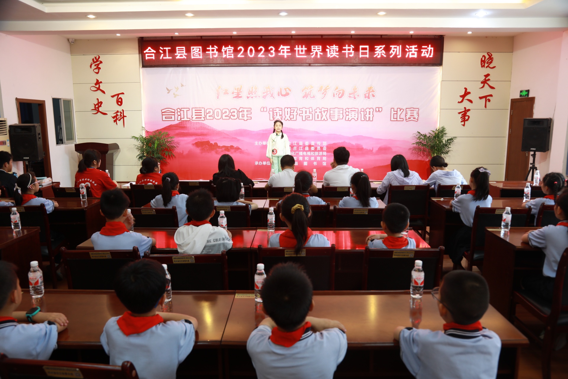 合江县举行2023年读好书故事演讲比赛 第 3 张