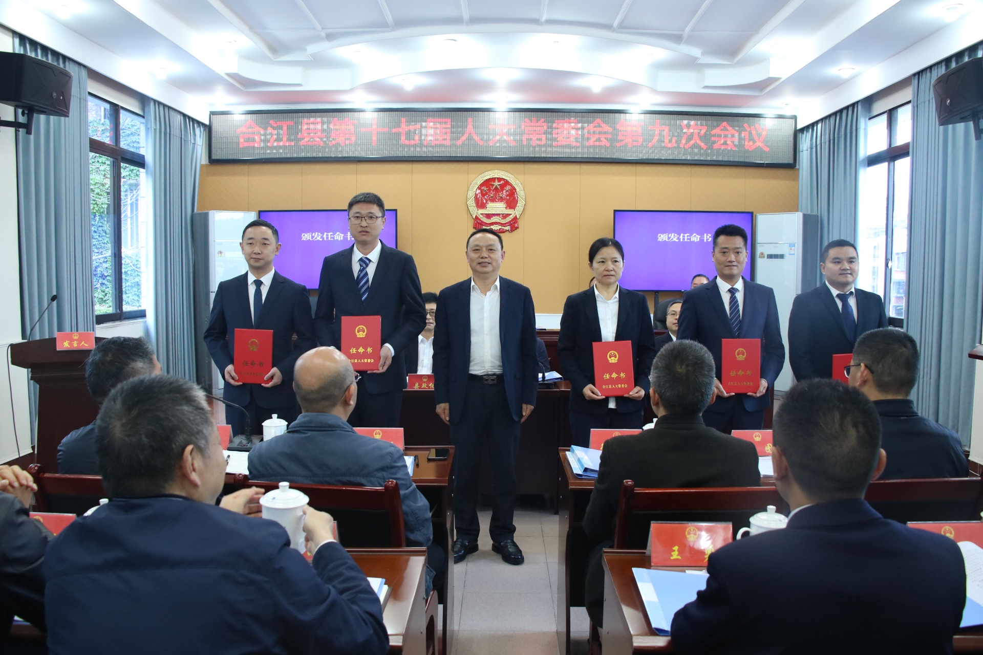 合江县第十七届人大常委会第九次会议召开 第 2 张
