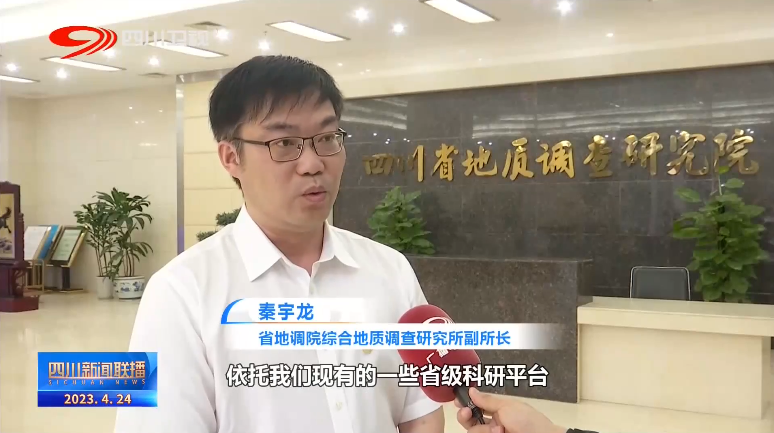 四川新闻联播丨学深悟透 以学促行 确保各项部署落地落实见行见效 第 6 张