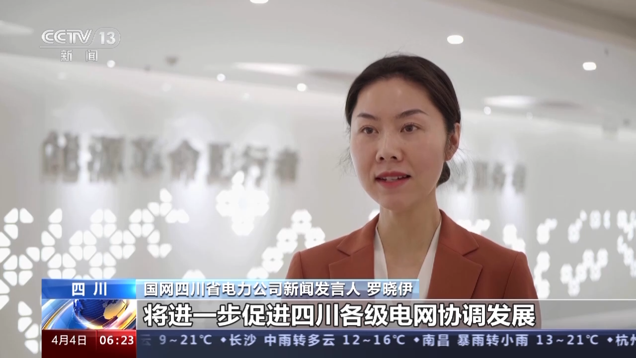 川藏两地间的“电力天路” 巴塘至澜沧江500千伏线路工程正式投运 第 2 张