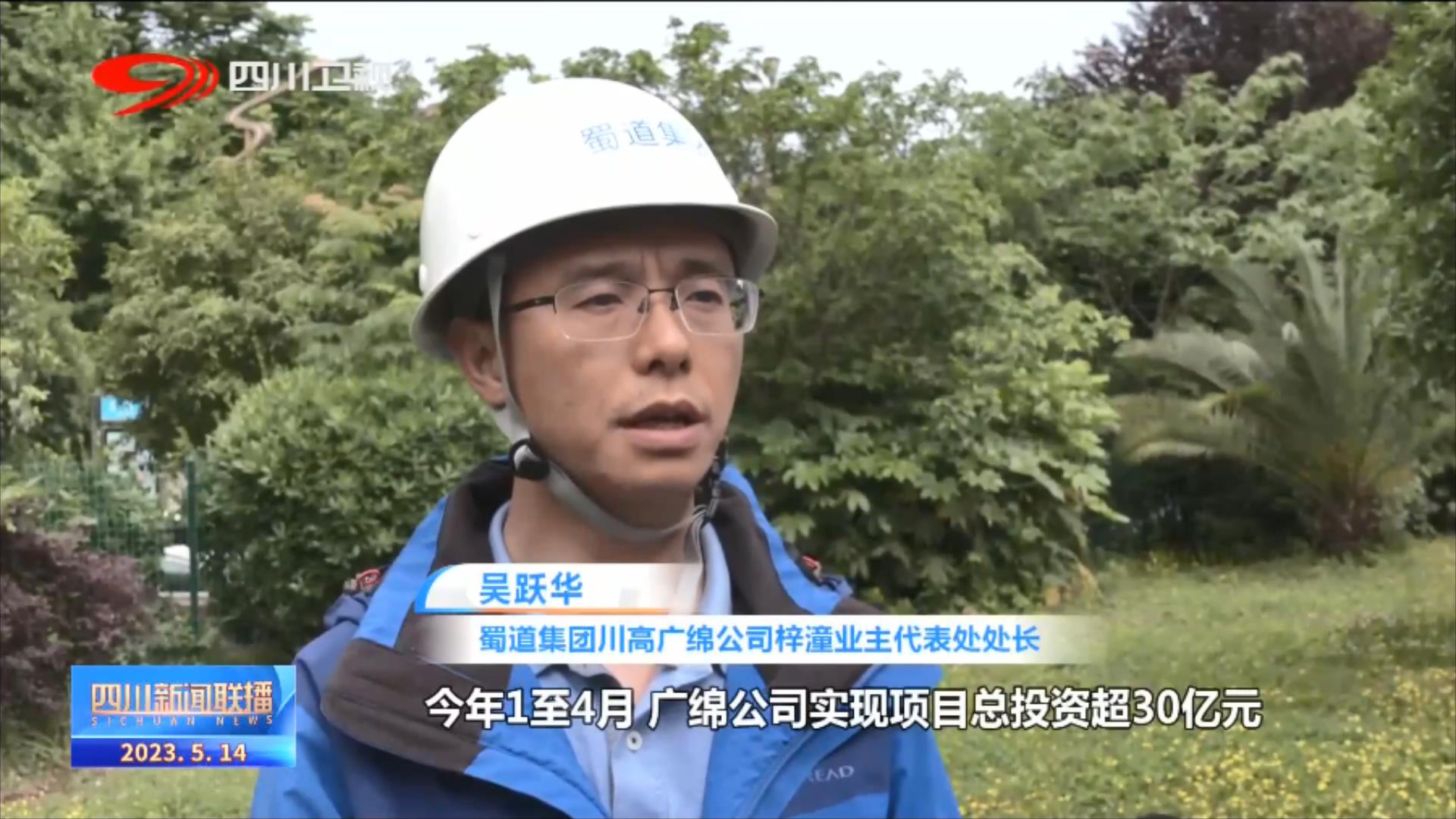 四川新闻联播丨架设省际大通道 全力推动重点高速建设 第 2 张