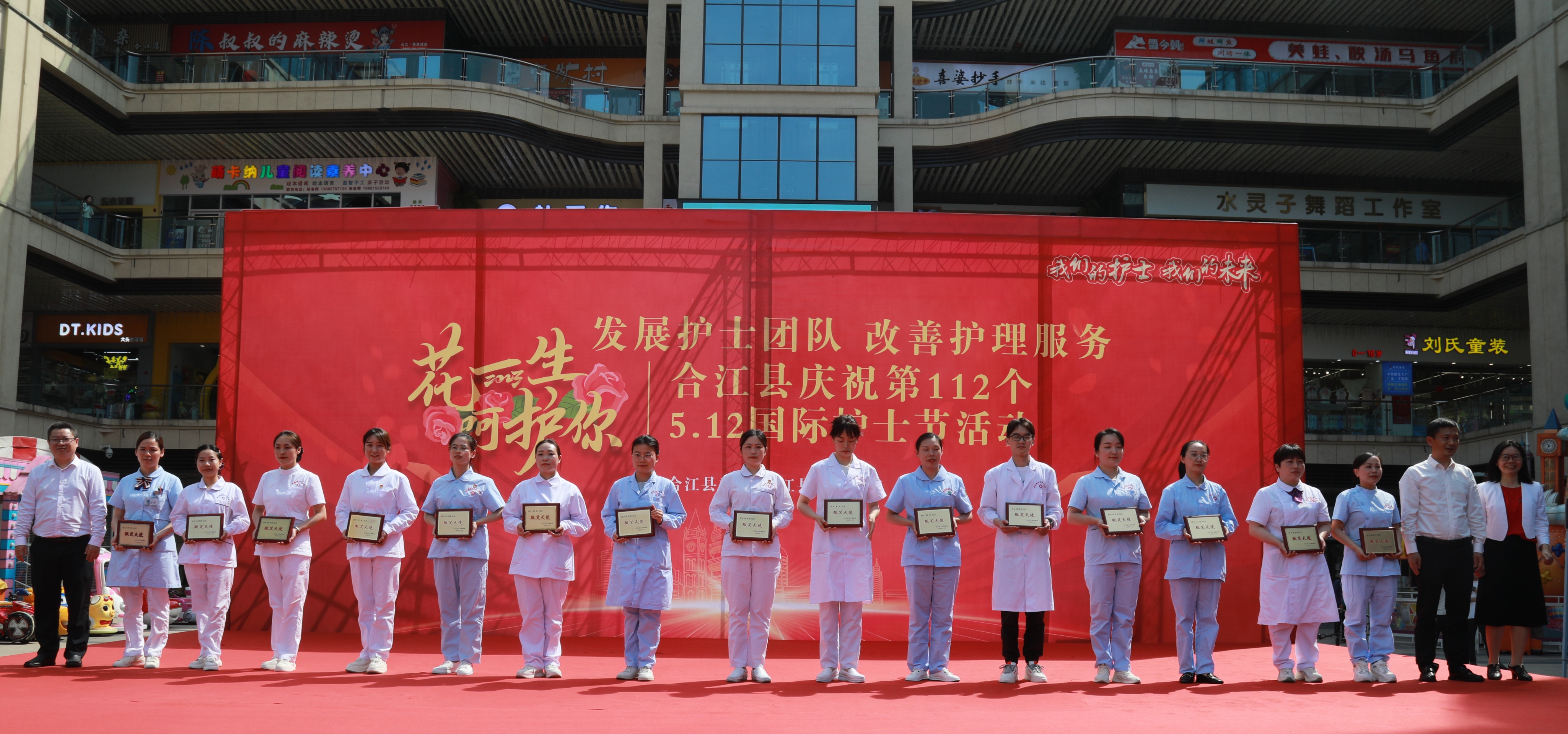 合江县举办第112个“5·12”国际护士节活动 第 2 张