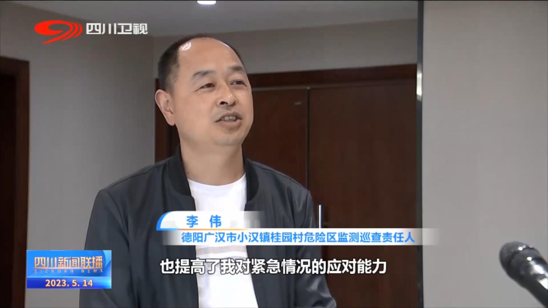 四川新闻联播丨多措并举 筑牢防汛防火安全网 第 5 张