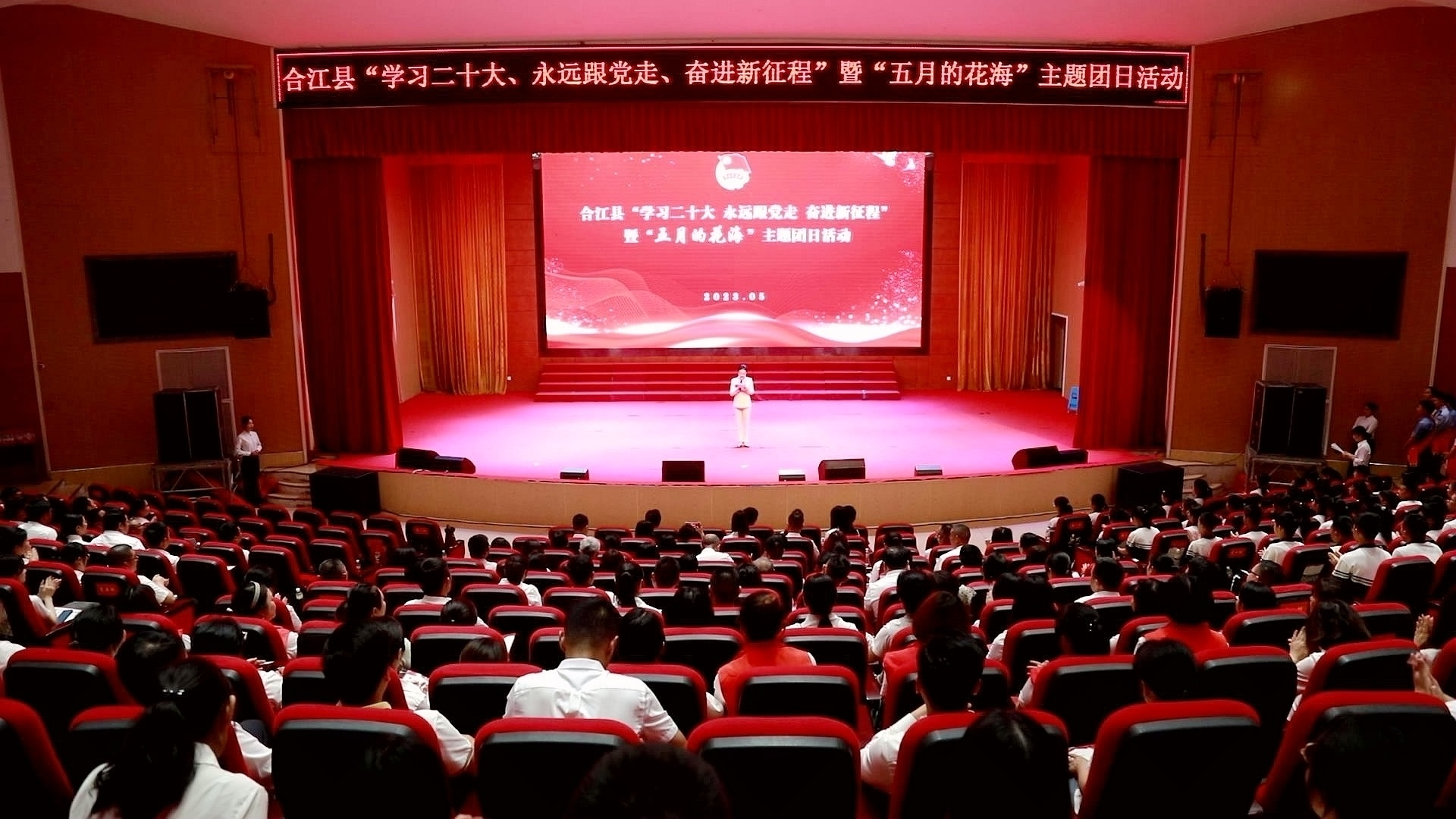 共青团合江县委召开主题团日活动 第 1 张
