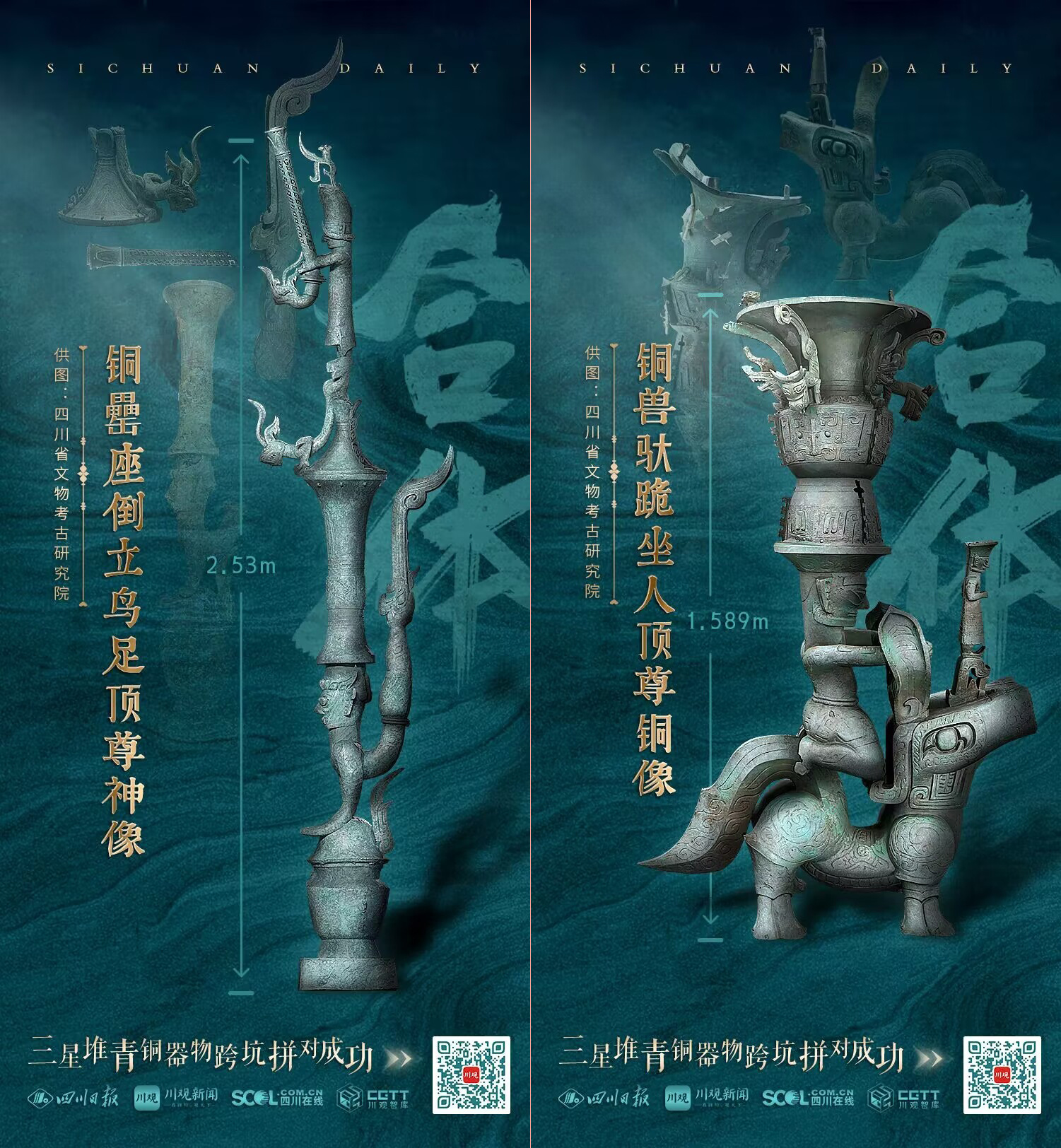 从中华优秀传统文化中寻找源头活水——文化传承发展的四川例证（上） 第 2 张
