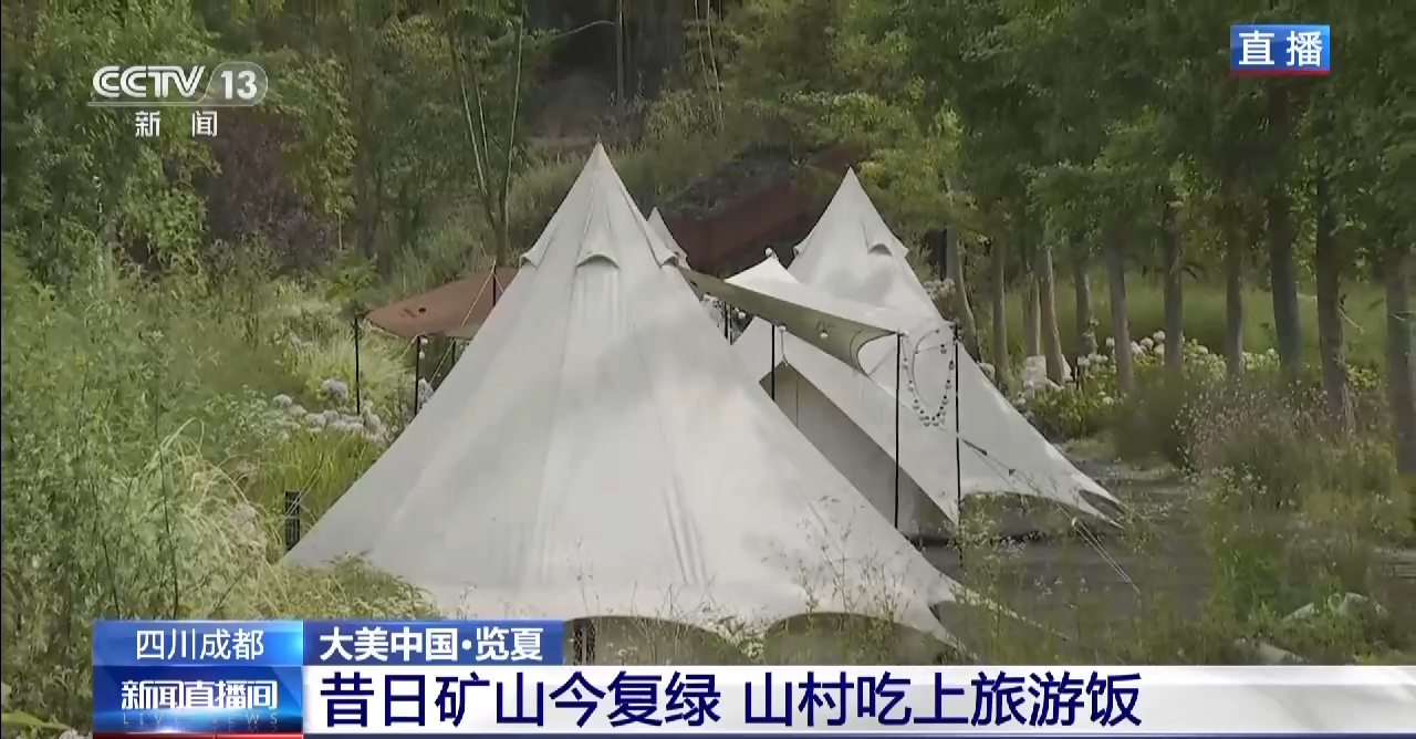 央媒看四川丨昔日矿山变身生态“金山” 四川这座小城的变化超乎想象 第 4 张