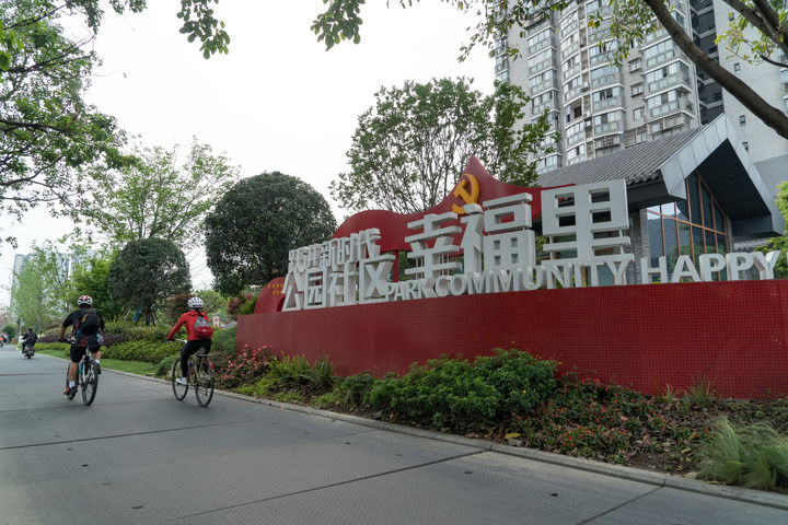 大城“园”梦——成都公园城市示范区建设解码 第 11 张