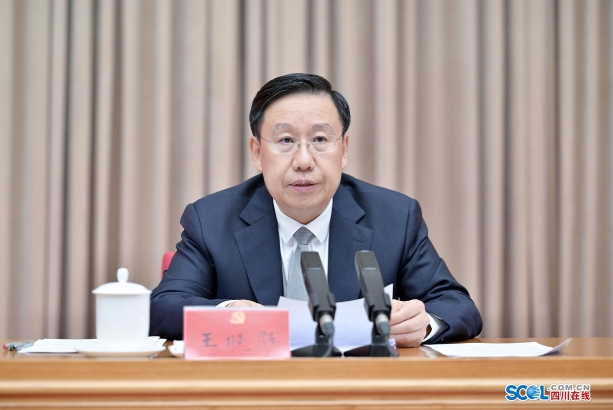 受权发布丨中共四川省委十二届三次全会公报 第 2 张