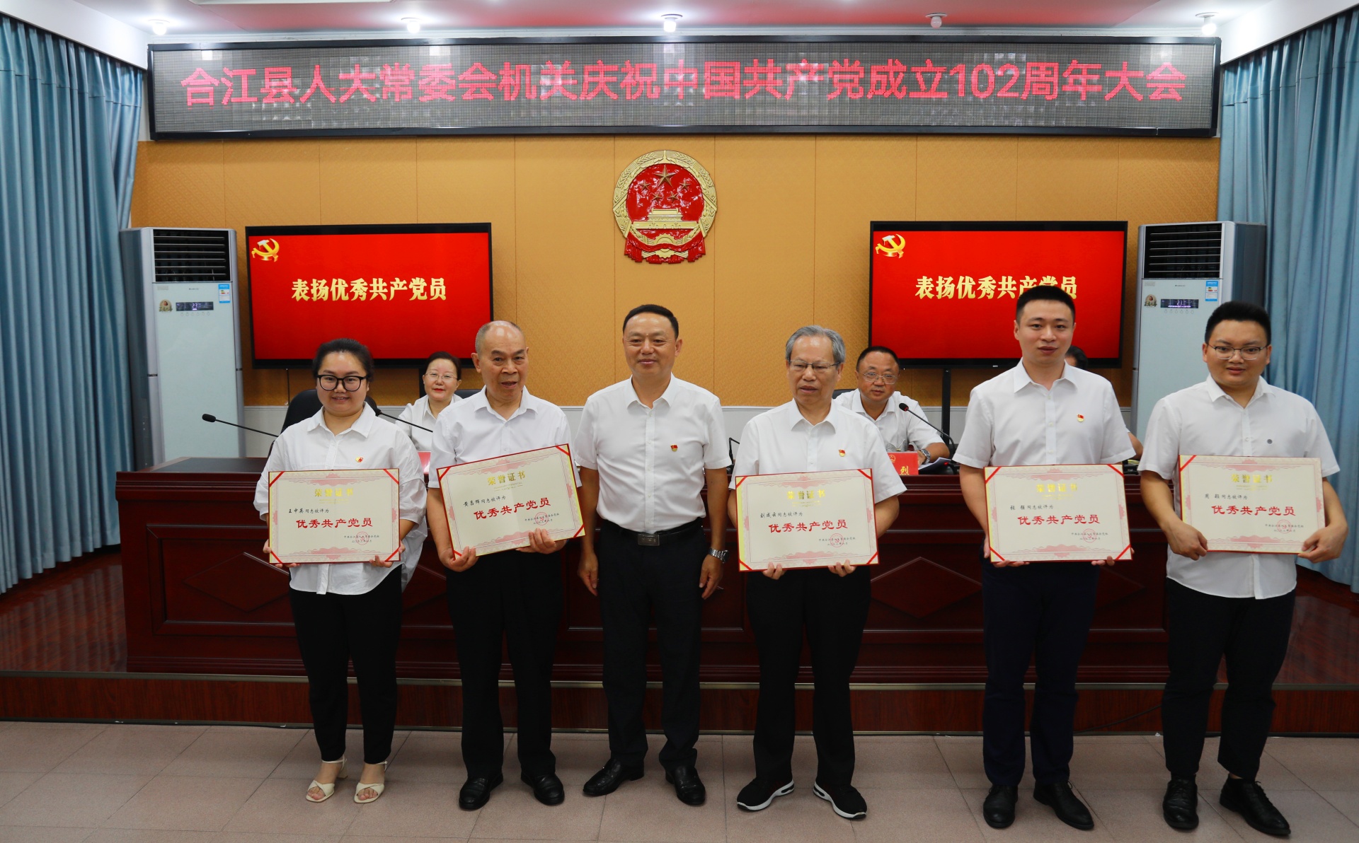 合江县人大常委会机关召开会议，庆祝中国共产党成立102周年 第 2 张