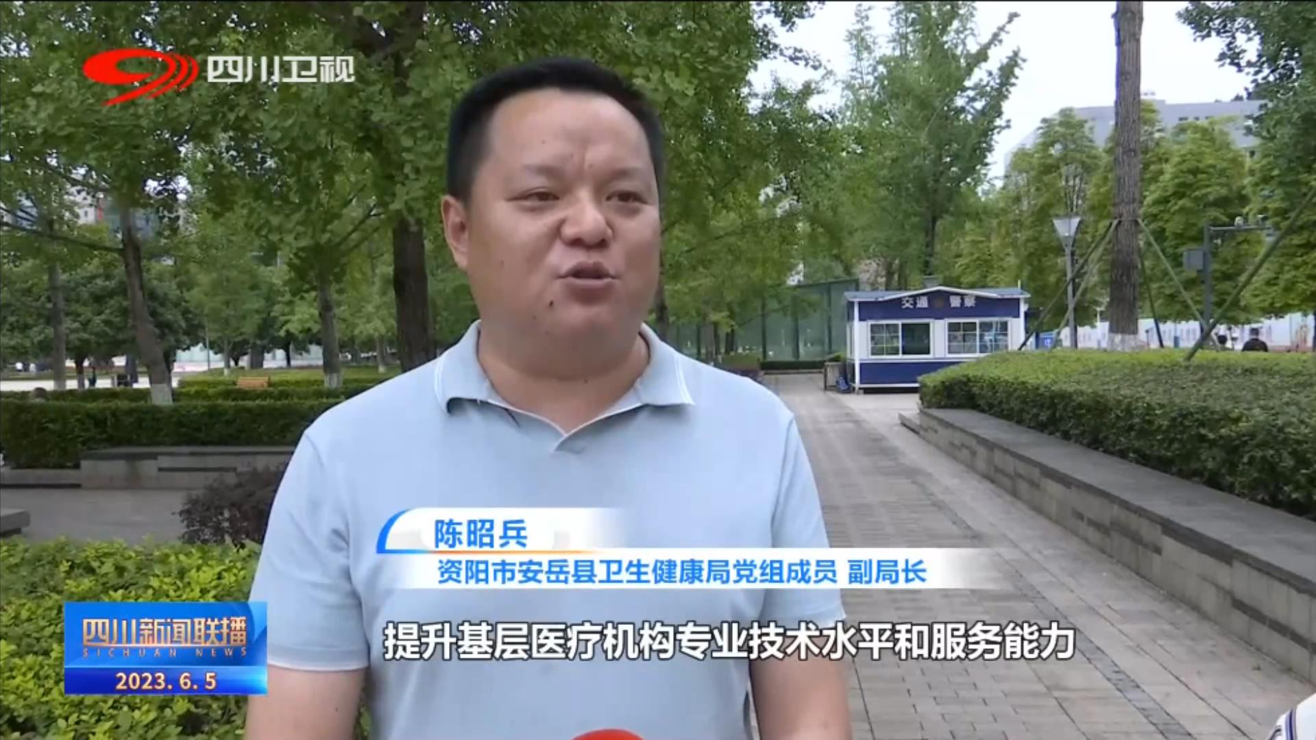 四川新闻联播丨四川：医共体“紧”了 看病难“松”了 第 7 张