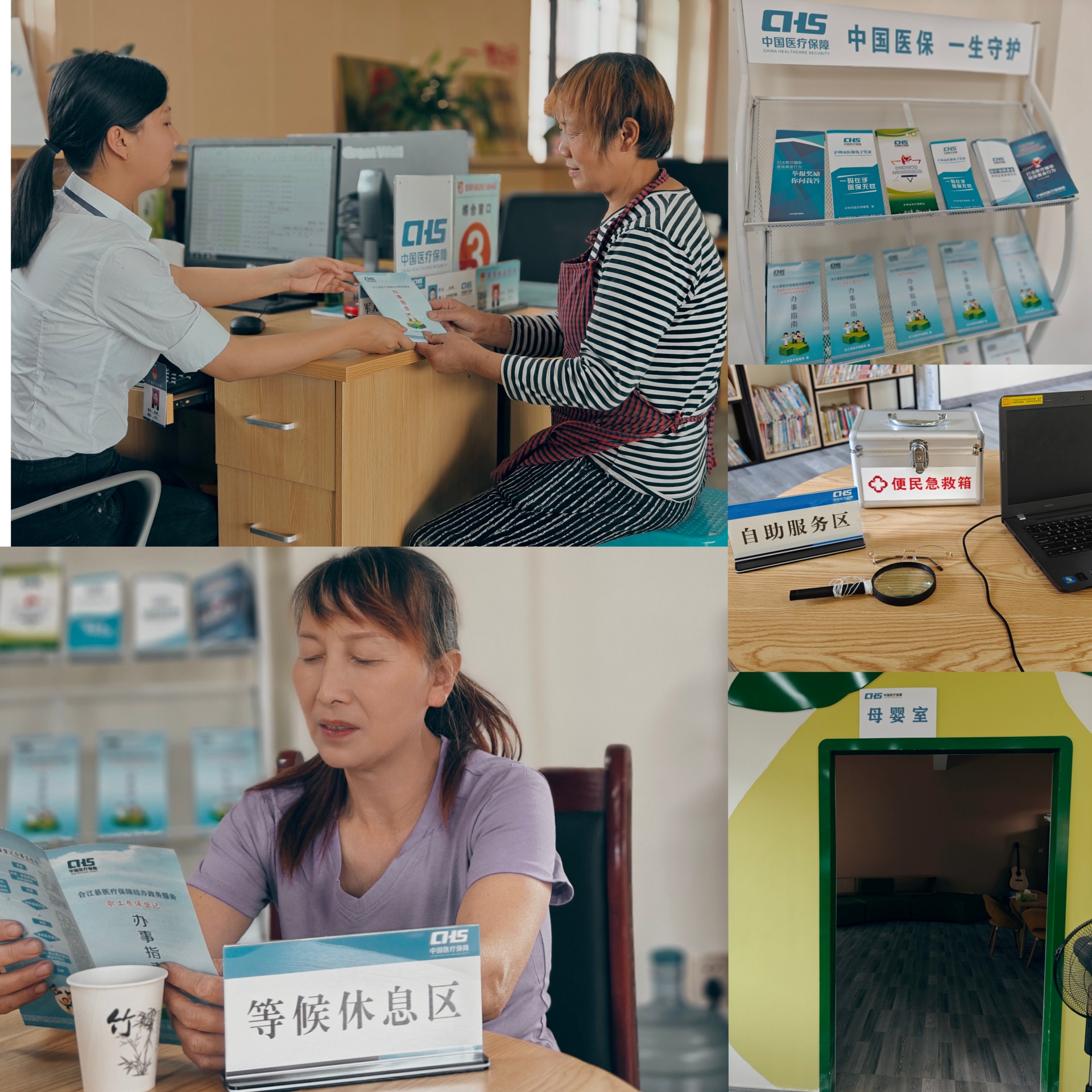合江县：医保村（社）服务点阵构建“15分钟医保服务圈” 第 4 张