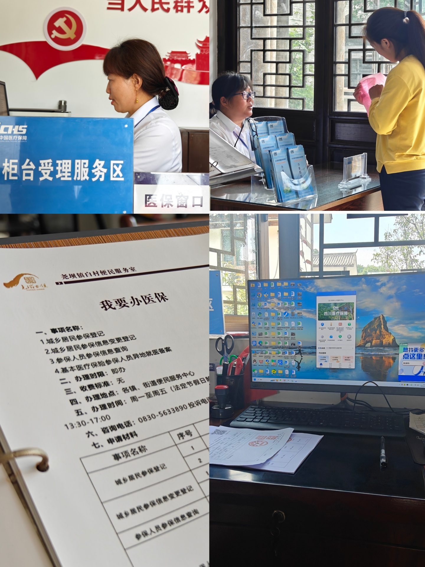 合江县：医保村（社）服务点阵构建“15分钟医保服务圈” 第 7 张