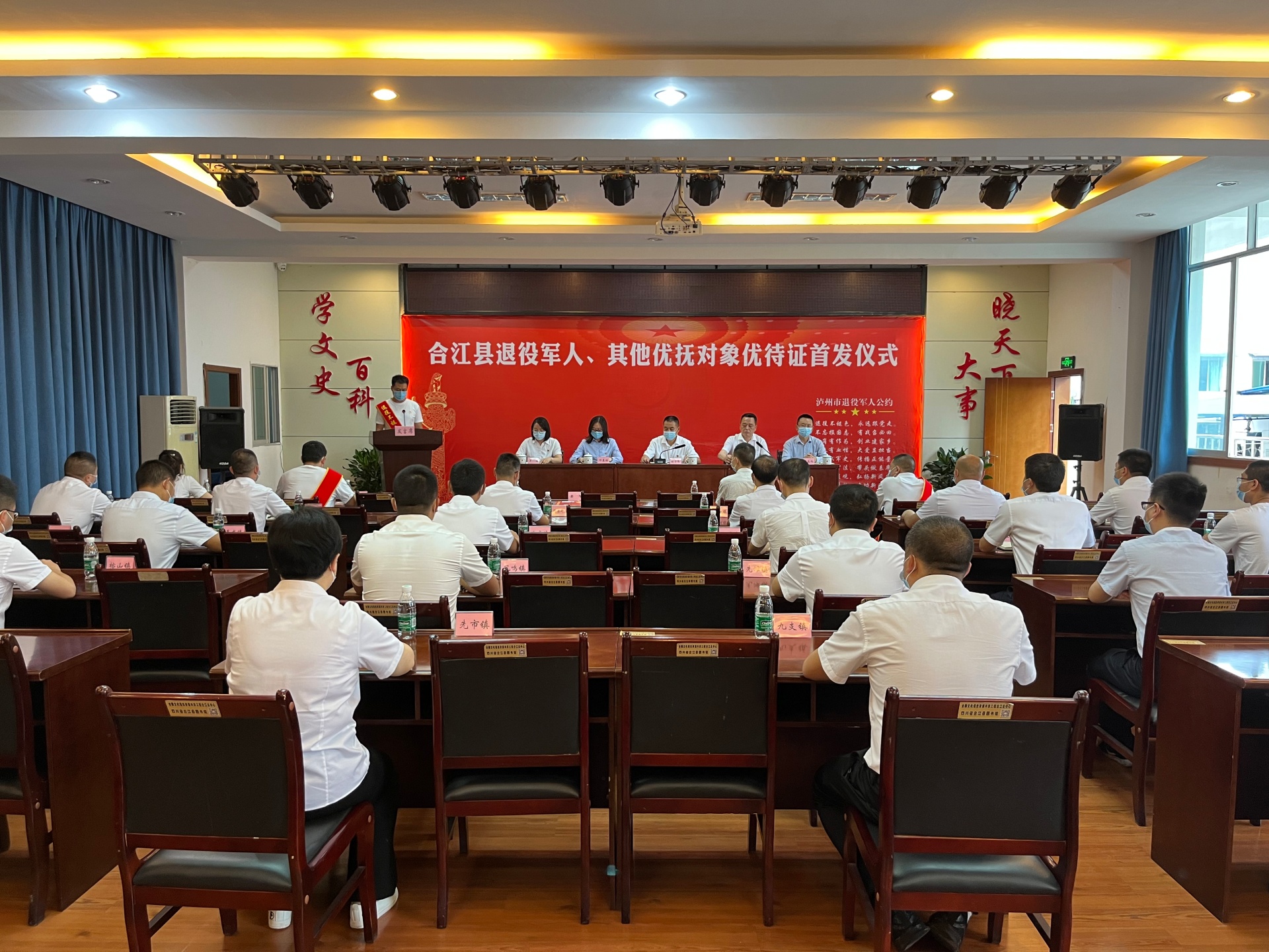 泸州首批退役军人优待证在合江发出 第 1 张