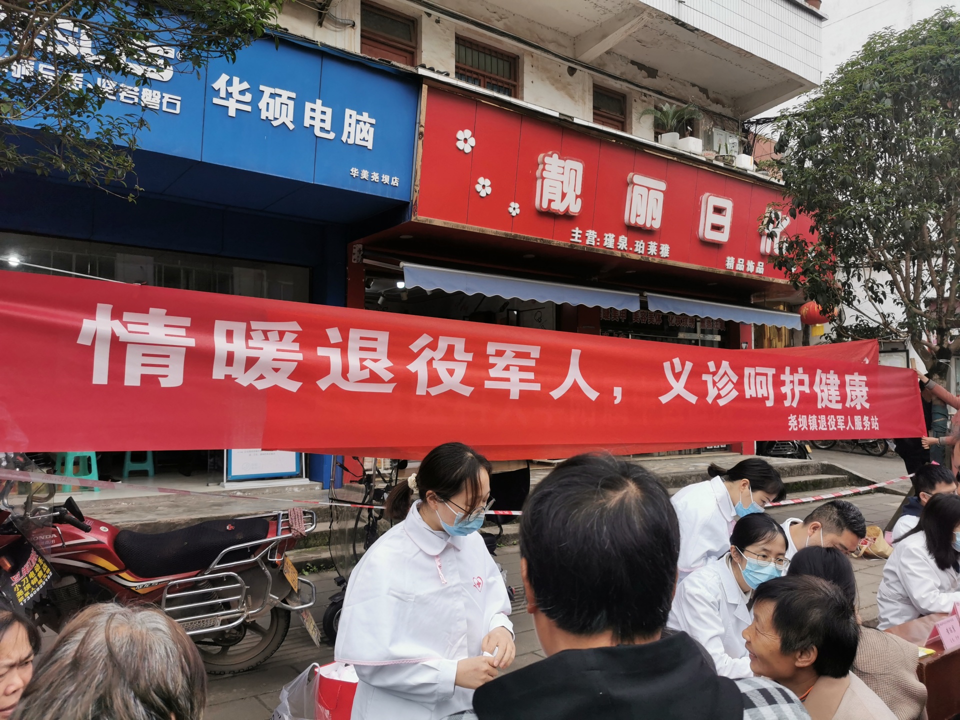 合江县尧坝镇：情暖退役军人，义诊呵护健康 第 3 张