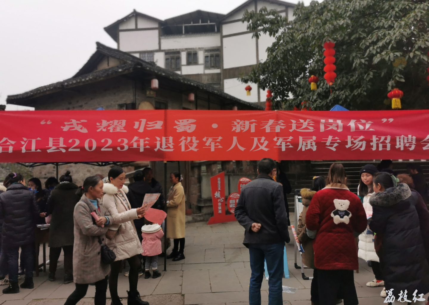 “戎耀归属·新春送岗位” 合江县巡回开展退役军人及军属专场招聘会 第 2 张